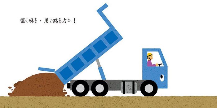 嘿咻，用點力！（二版）